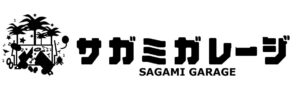 サガミガレージ