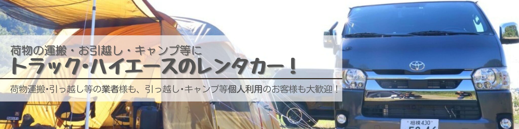 キャンプ仲間になりませんか？ レンタルキャンプサガミガレージのコピー (4) (1)
